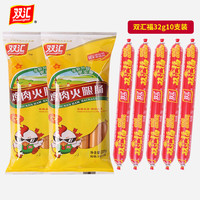 Shuanghui 双汇 火腿肠鸡肉肠双汇福淀粉肠油炸煎烤肠路边摊小吃零食香肠