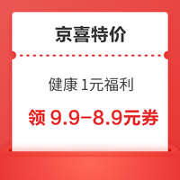 先领券再剁手：京东金融积分兑3元立减券！和包积分兑支付宝6元红包！
