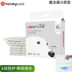 好命天生Honeycare 宠物尿垫狗狗尿片尿不湿吸水魔法漏斗除味狗尿布不湿加厚 快吸防漏(M-40片)