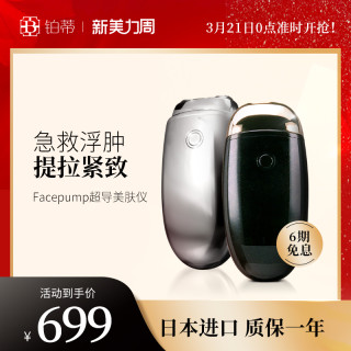 省449.24元】优姬美器美容器_The Beautools 优姬美器TBFP-02G 美容仪