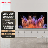 KONKA 康佳 智慧屏电视 70英寸 超薄全面屏 4K超高清 远场声控 智能网络教育