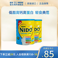 Nestlé 雀巢 Nestle雀巢|荷兰进口全脂/低脂成人学生nido牛奶粉高蛋白900g*2罐