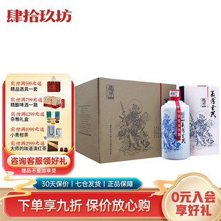 FORTY-NINE UNION 肆拾玖坊 义薄云天 53%vol 酱香型白酒 500ml*6瓶 整箱装