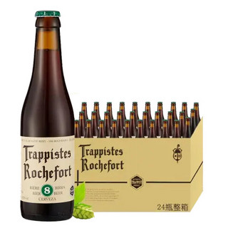 Trappistes Rochefort 罗斯福 8号啤酒 330ml*24瓶