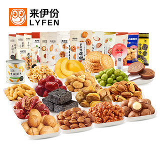 LYFEN 来伊份 零食大礼包解馋零食组合小吃膨化休闲食品坚果推荐整箱