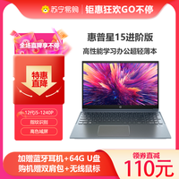 HP/惠普 高性能 笔记本电脑 背光键盘 指纹识别 WiFi6