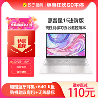 HP/惠普 高性能 笔记本电脑 背光键盘 指纹识别 WiFi6