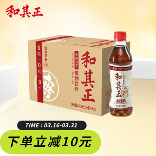 和其正 凉茶饮料草本植物清凉整箱装 350ml*15瓶