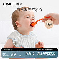 EMXEE 嫚熙 口水巾 婴儿围嘴秋春新生儿童防吐奶饭兜纯棉纱布宝宝口水兜