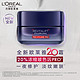 巴黎欧莱雅 欧莱雅（LOREAL）20霜30ml玻色因焕颜淡纹霜抗皱紧致修护补水保湿