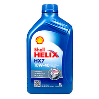 Shell 壳牌 德国进口壳牌喜力蓝壳HX7 10W-40正品汽车机油发动机合成润滑油1L