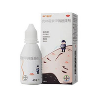 痤康王 克林霉素甲硝唑搽剂 40ml