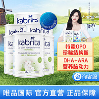 Kabrita 佳贝艾特 荷兰版婴幼儿羊奶粉800g 3段*6