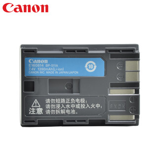 Canon 佳能 相机电池 BP-511A EOS 5D 50D 40D 30D 20D 10D 原装电池