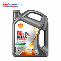 Shell 壳牌 超凡灰喜力零碳环保全合成小车机油润滑油 5w40/5w30 4L