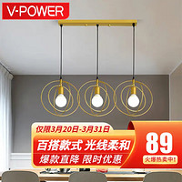 V-POWER 吊灯 现代简约创意个性造型北欧轻奢灯具 餐厅吧台吊灯饭厅灯led餐吊灯饰 7732-3长盘-暖光