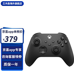 Microsoft 微软 Xbox Series 无线手柄