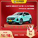 Great Wall Motors 长城汽车 长城玛奇朵 2021款 1.5L DHT特调版 油电混合 车小蜂汽车新车订金