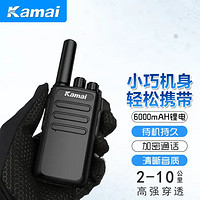 KAMAI 卡脉 大功率迷你版对讲机户外酒店工地办公民用便携手台强续航轻薄