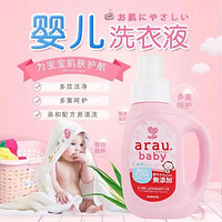 arau. 亲皙 ARAU）婴儿洗衣液日本进口宝宝儿童孕妇天然植物抑菌皂液内衣去渍无香型