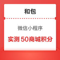 先领券再剁手：京东金融积分兑3元立减券！和包积分兑支付宝6元红包！