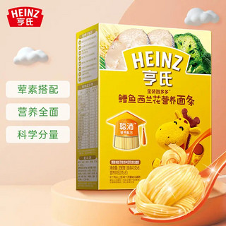 Heinz 亨氏 3段 婴儿辅食 金装智多多含鳕鱼西兰花婴儿面条336g 宝宝辅食