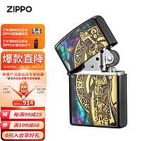 ZIPPO 之宝 防风煤油打火机不含油 仁慈之神-ZBT-5-113a 生日礼物礼品