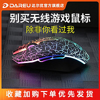 Dareu 达尔优 EM915 Pro 2.4G双模无线鼠标 12000DPI RGB 涂鸦板