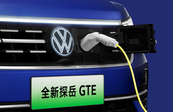 FAW-VOLKSWAGEN 一汽-大众 探岳GTE插电混动