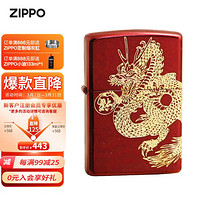 ZIPPO 之宝 防风煤油打火机 幸运龙-红金ZBT-5-111B 送男女友生日礼物礼品