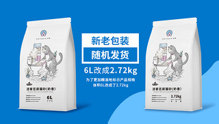 DRYMAX 洁客 奶香豆腐猫砂除臭可冲厕所2.72KG*3+洁客绿茶豆腐猫砂2.72KG