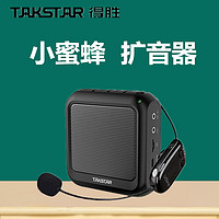 TAKSTAR 得胜 E270迷你随身小蜜蜂扩音器教师专用腰挂耳麦讲课宝