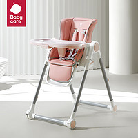 babycare 宝宝多功能餐椅一键开合可折叠收纳婴儿家用椅子-洛珊粉