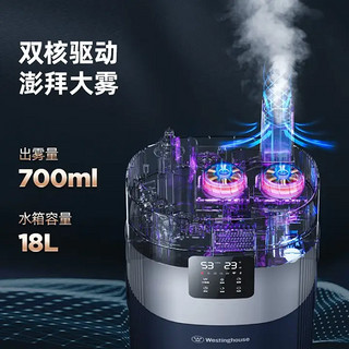 西屋（Westinghouse） 加湿器家用落地式卧室静音18升大容量空调房增湿WHT-7000 智能杀菌款蓝色