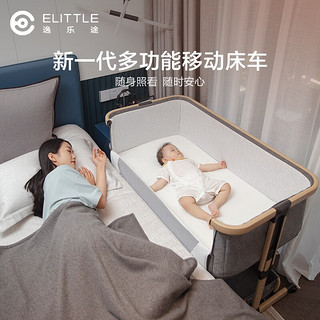 elittle 逸乐途 elittile逸乐途 婴儿床便携式可折叠宝宝多功能可调节新生儿床 六代-原木灰Plus（双层 加大）