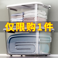 衣物收纳箱家用玩具零食衣服有盖透明塑料整理箱储物箱大容量超大 透明收纳箱 不带轮