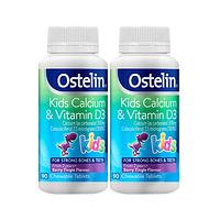 PLUS会员：Ostelin 奥斯特林 儿童维生素D3+钙咀嚼片 90粒*2瓶