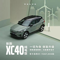 VOLVO 沃尔沃 XC40