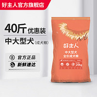 CARE 好主人 狗粮金毛拉布拉多萨摩耶边牧中大型犬成犬通用型20kg40斤装