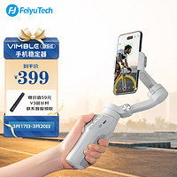 Feiyu Tech 飞宇 Vimble3 SE 三轴防抖云台