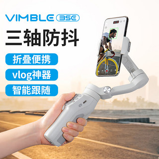 Feiyu Tech 飞宇 Vimble3 SE 三轴防抖云台