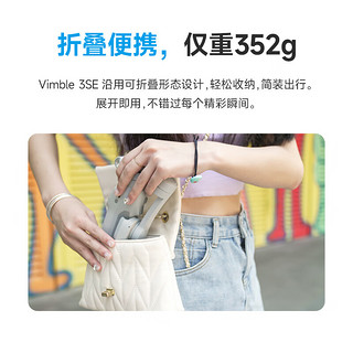 Feiyu Tech 飞宇 Vimble3 SE 三轴防抖云台