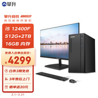 攀升 IPASON商悦 设计师办公商用台式电脑主机（i5-12400F 16G 512G+2T 4G独显 WiFi6）27英寸全套整机diy组装机