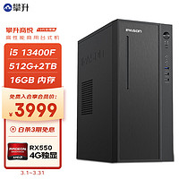 IPASON 攀升 商悦 设计师办公商用台式电脑单主机（13代i5-13400F 16G 512G+2T 4G独显 WiFi6）diy组装机全套整机