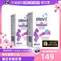 elevit 爱乐维 澳洲Elevit爱乐维藻油DHA软胶囊孕妇专用孕期营养哺乳期