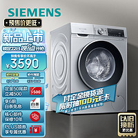 SIEMENS 西门子 XQG100-WG52A108AW 滚筒洗衣机  10公斤