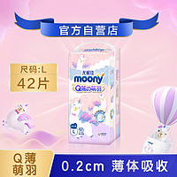 moony 尤妮佳纸尿裤Q薄萌羽小羊驼拉拉裤尿不湿L42片