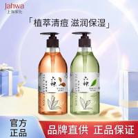 六神 茗茶植萃沐浴乳套装(清曦龙井+午日滇红) 475ml*2
