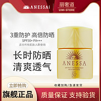 ANESSA 安热沙 日本资生堂安耐晒安热沙小样水能户外防晒乳小金瓶全身防晒霜12ml