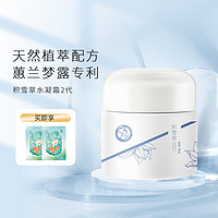 十月天使 积雪草水凝霜舒缓补水面霜孕妇护肤品 怀孕哺乳期可用